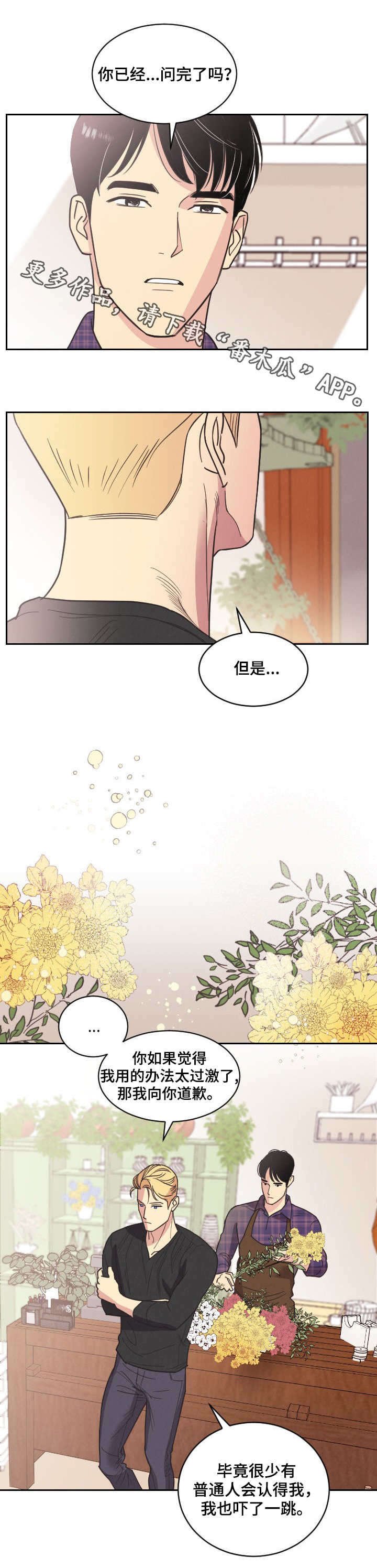 第5章：慢慢观察