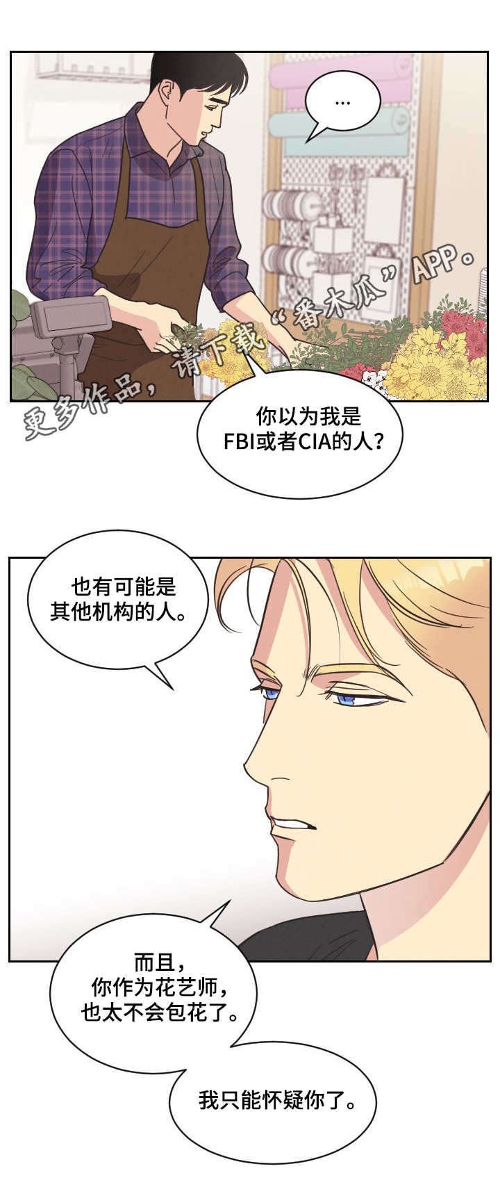 第5章：慢慢观察