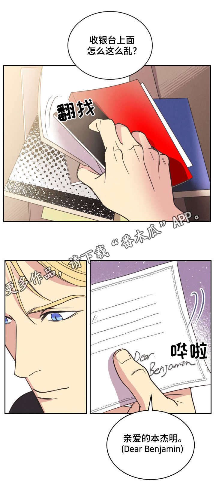 第5章：慢慢观察