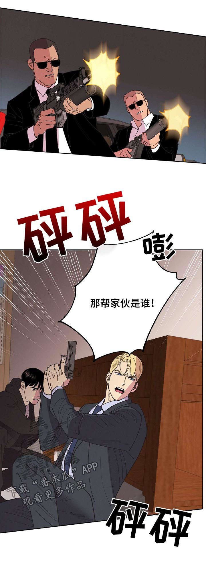 第50章：【第二季】枪战