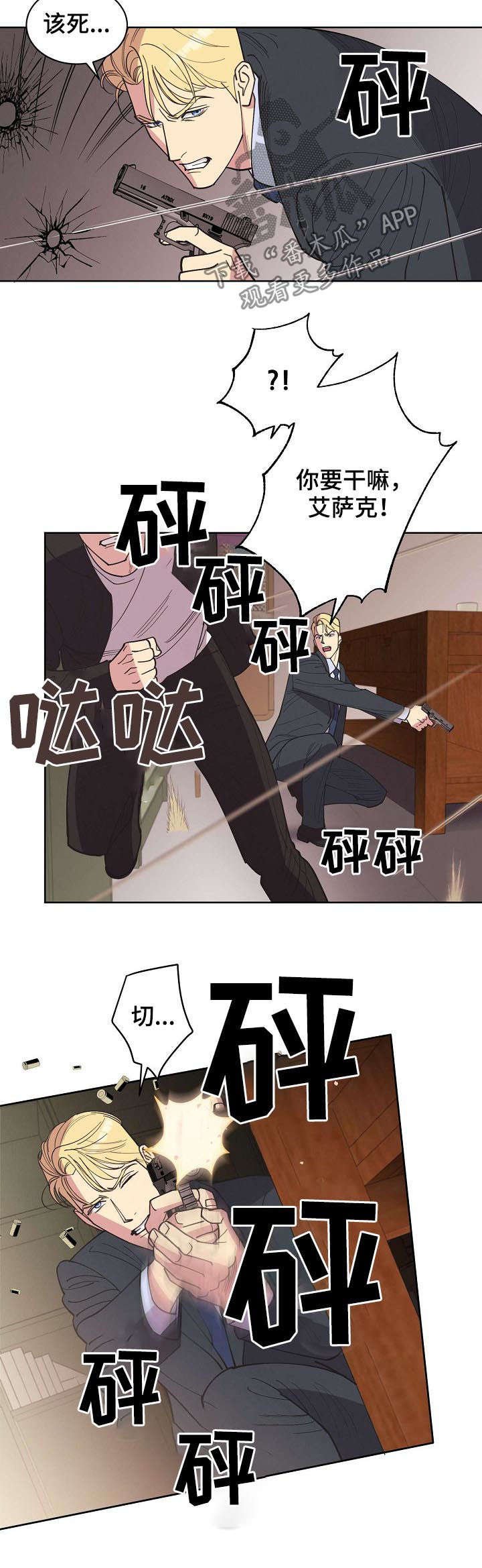 第50章：【第二季】枪战