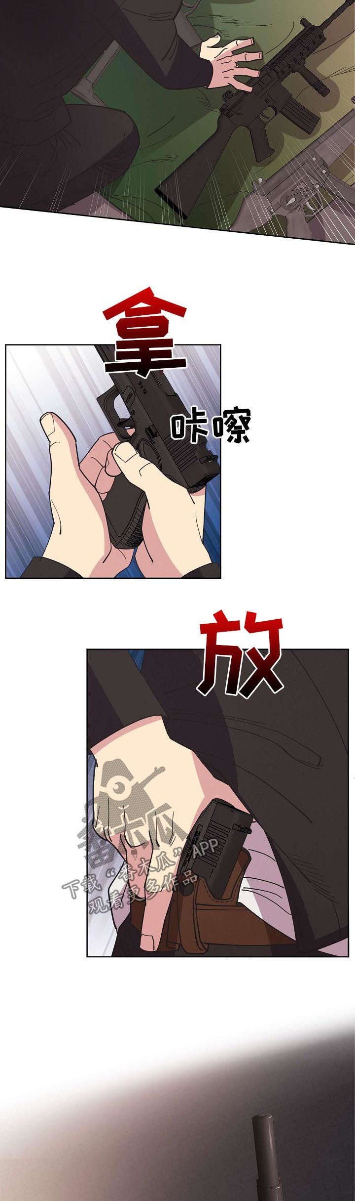第50章：【第二季】枪战
