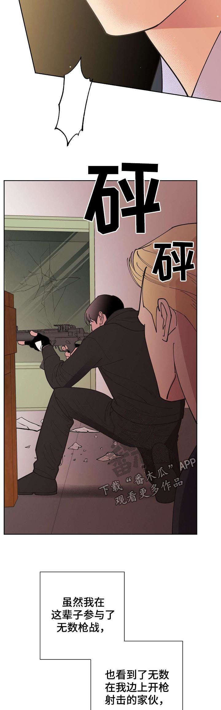 第51章：【第二季】枪口