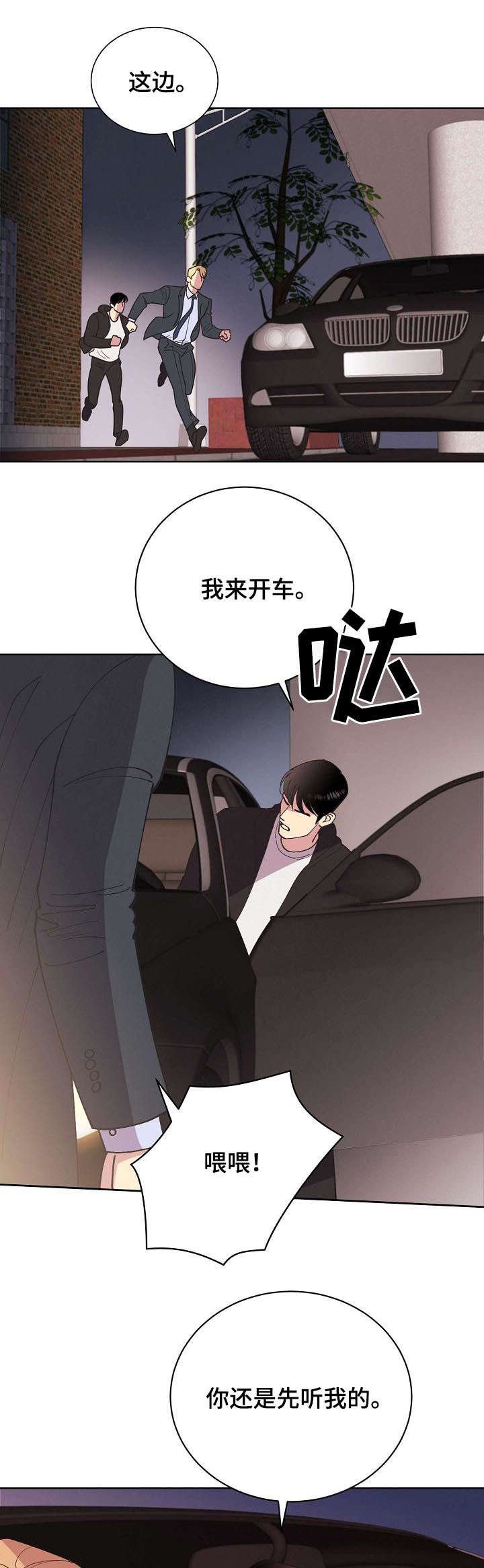 第51章：【第二季】枪口