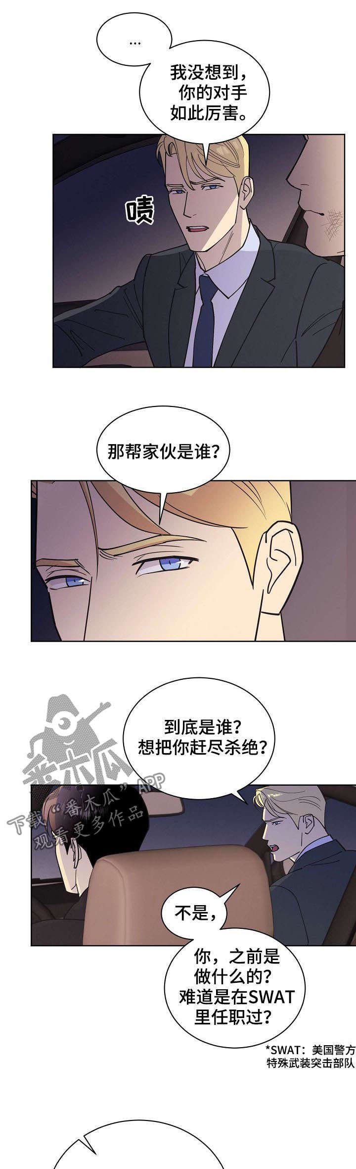 第51章：【第二季】枪口