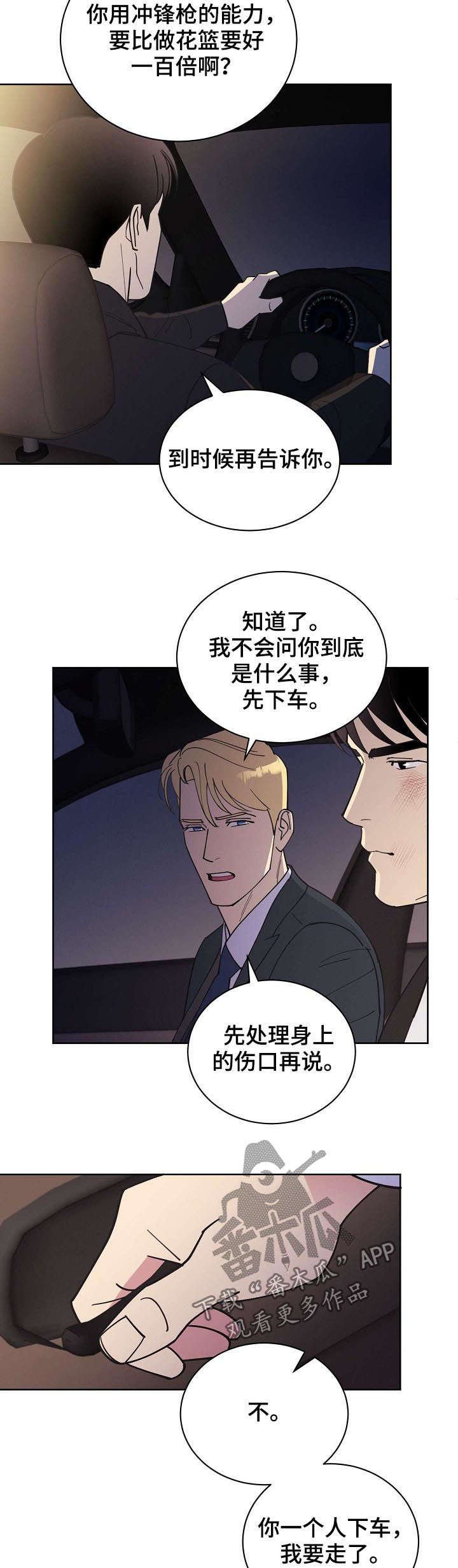 第51章：【第二季】枪口