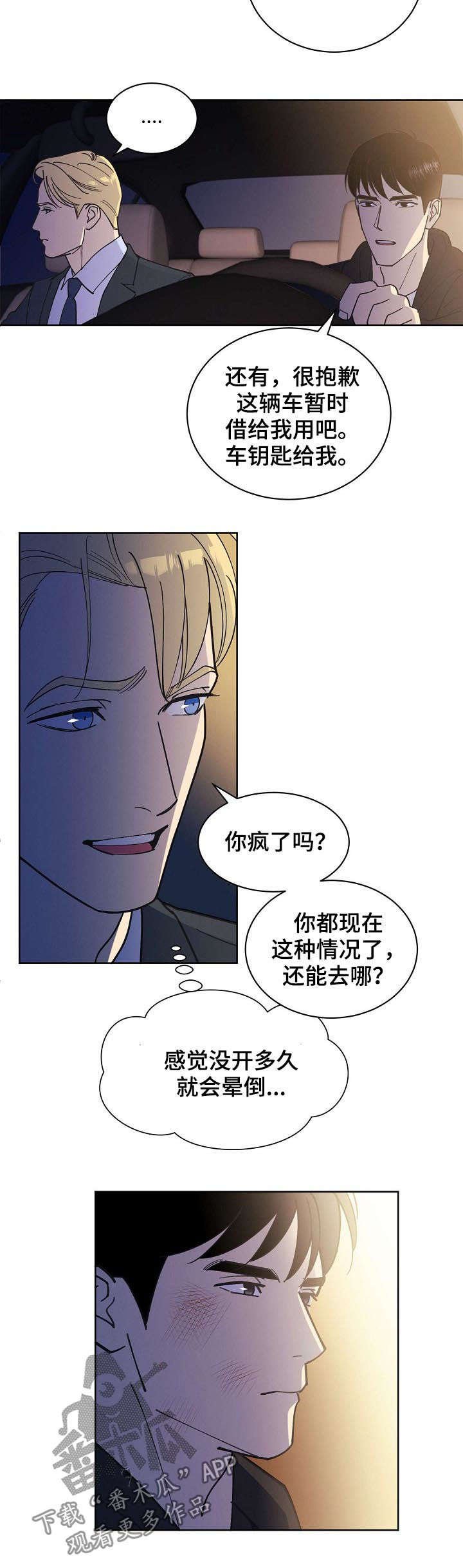 第51章：【第二季】枪口
