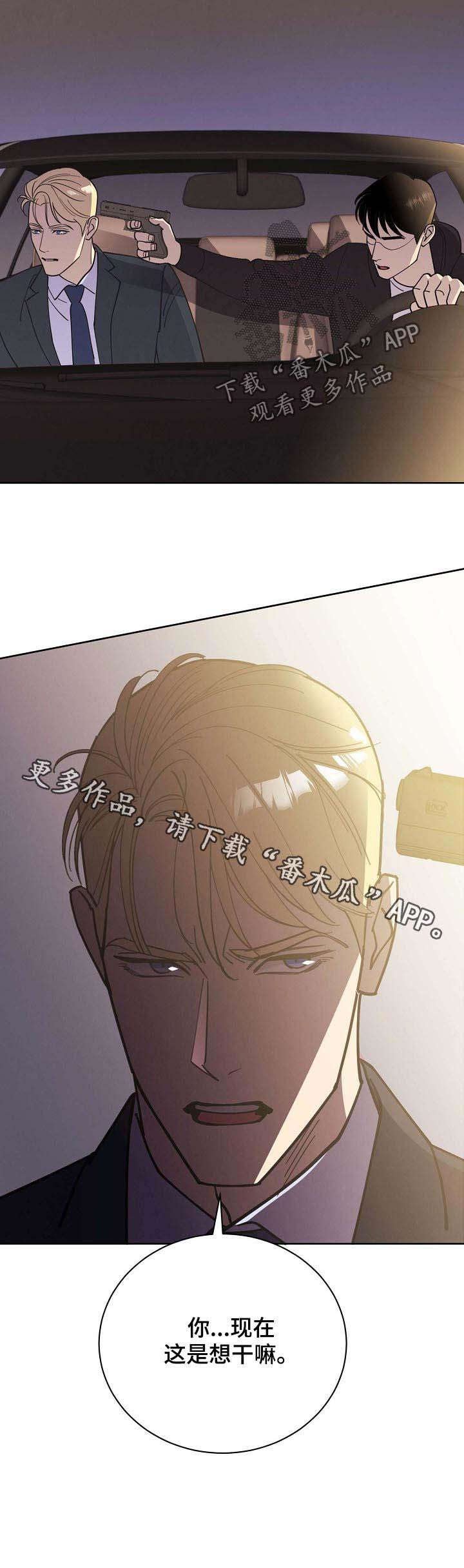第51章：【第二季】枪口