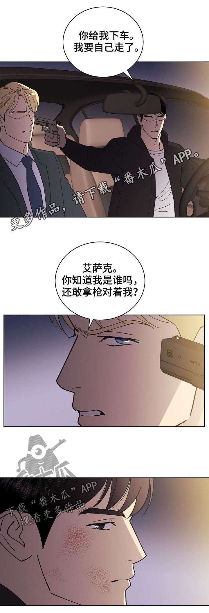 第52章：【第二季】走吧