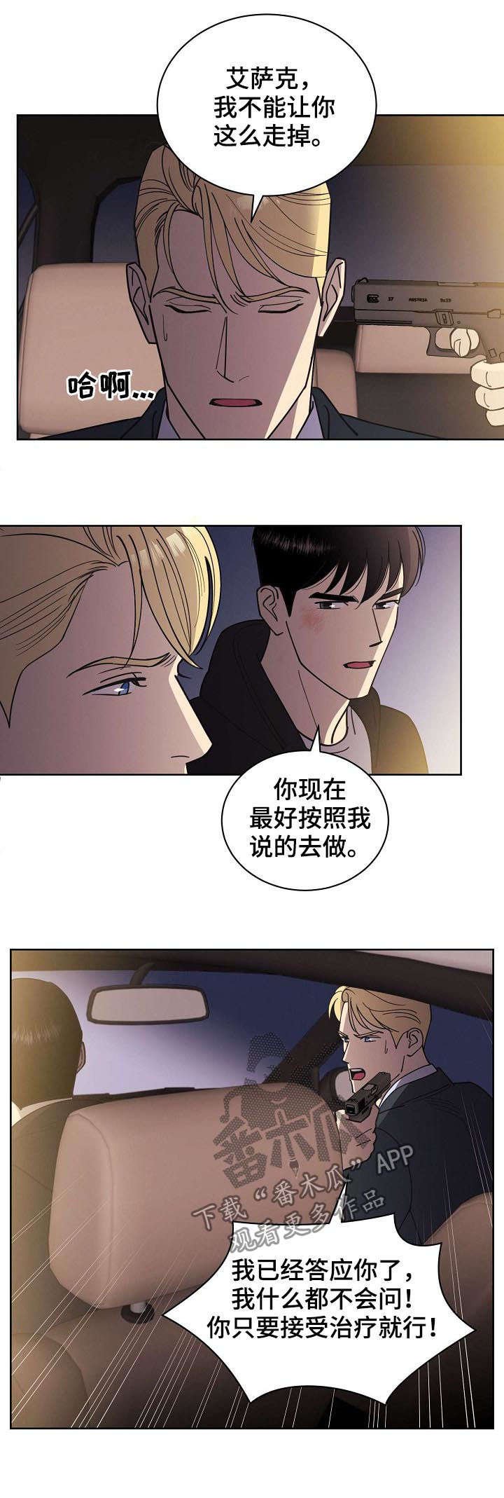 第52章：【第二季】走吧