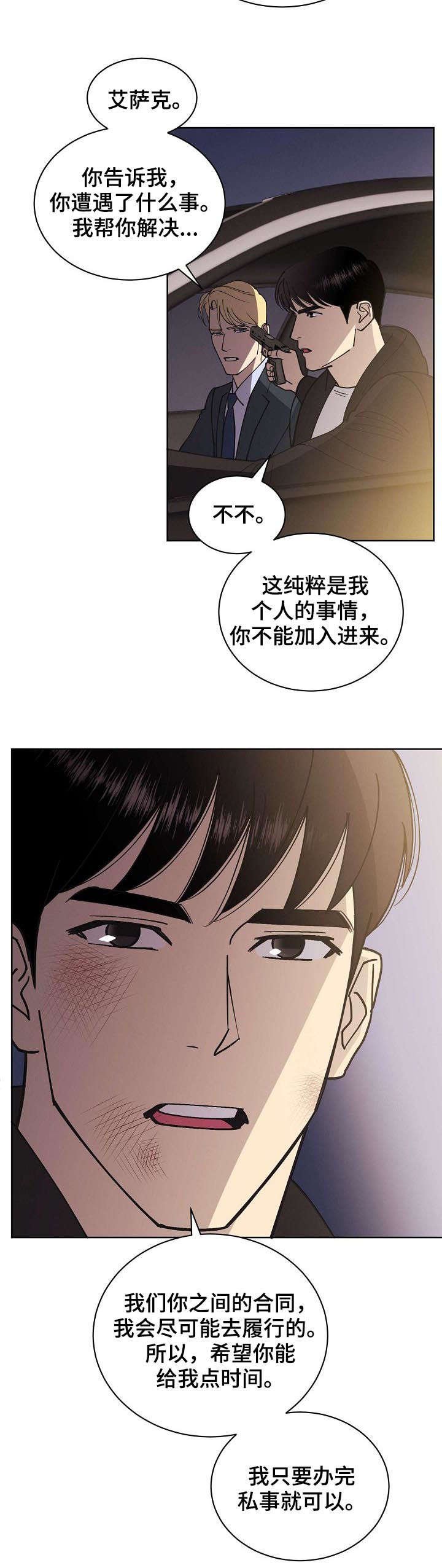 第52章：【第二季】走吧