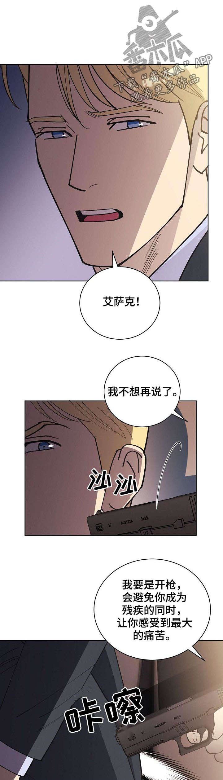 第52章：【第二季】走吧