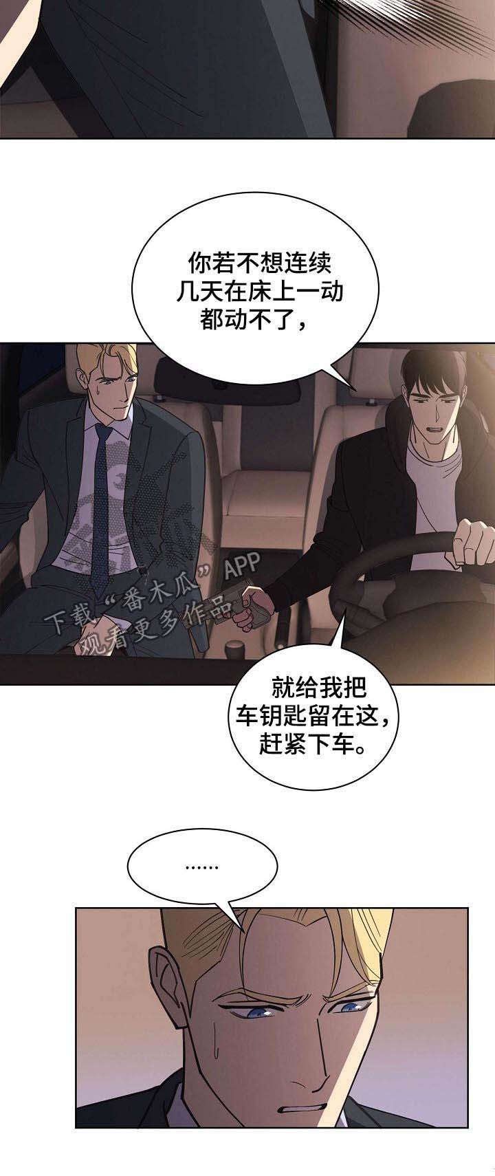 第52章：【第二季】走吧