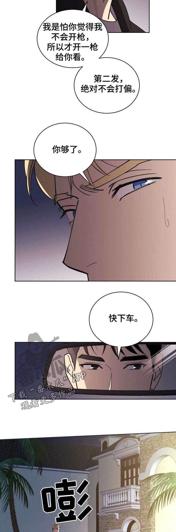 第52章：【第二季】走吧