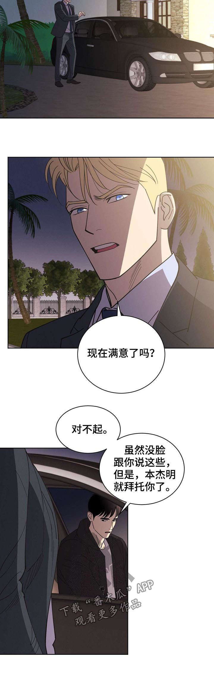 第52章：【第二季】走吧