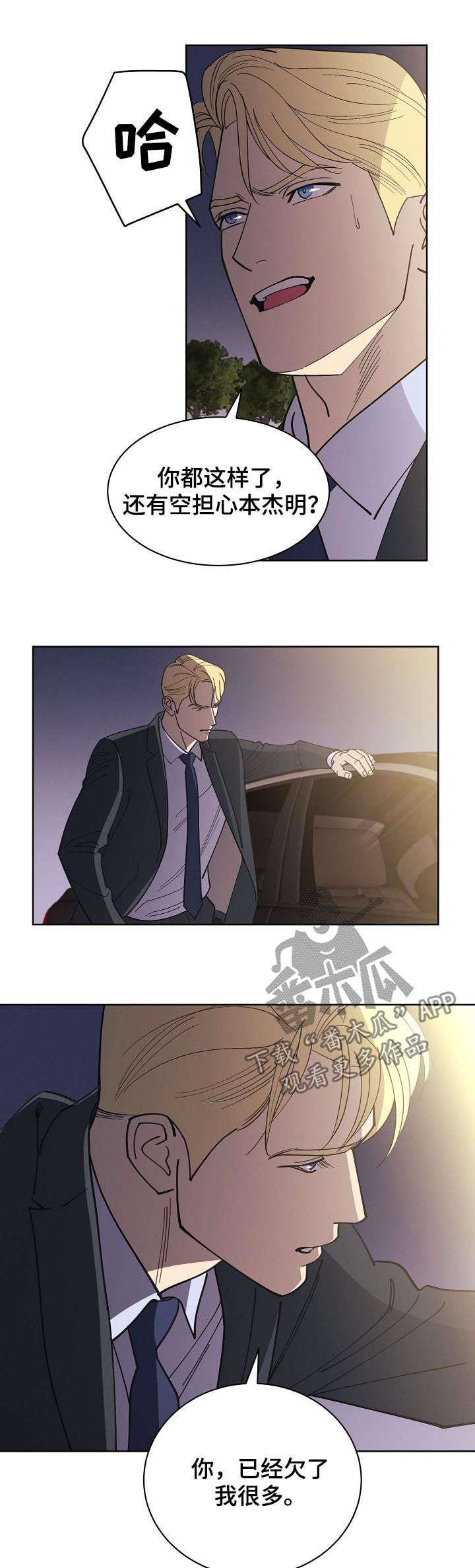 第52章：【第二季】走吧