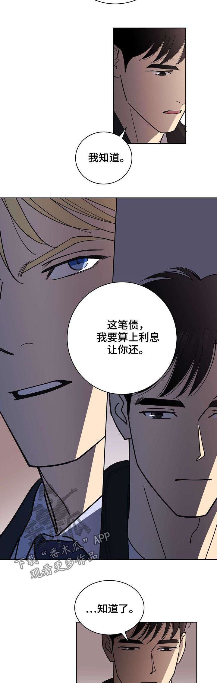 第52章：【第二季】走吧