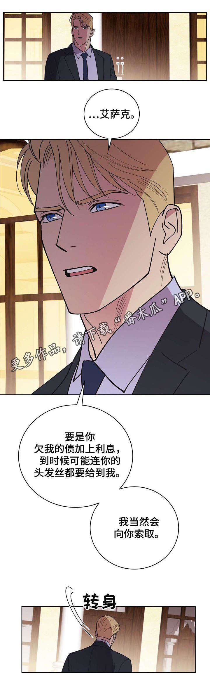 第53章：【第二季】碎尸万段