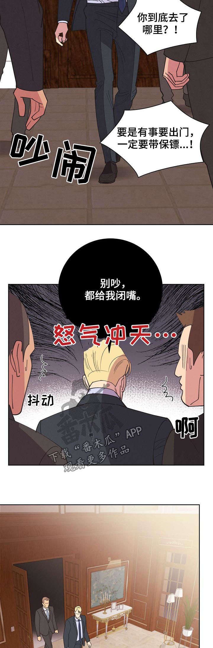 第53章：【第二季】碎尸万段