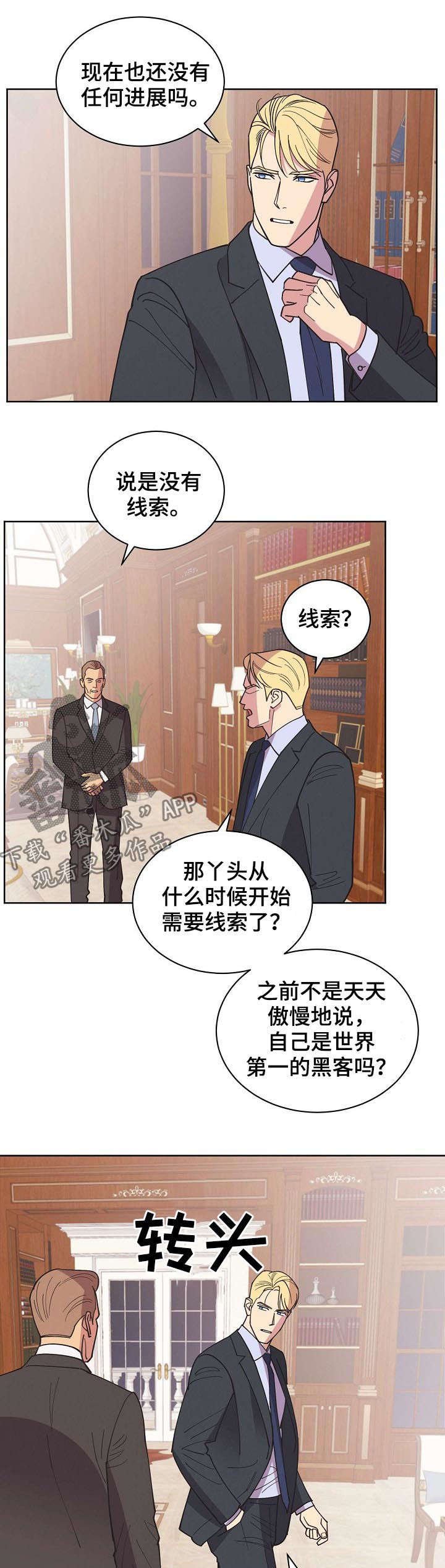 第53章：【第二季】碎尸万段