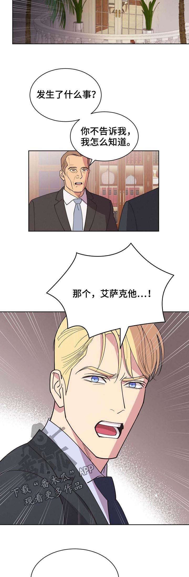 第53章：【第二季】碎尸万段