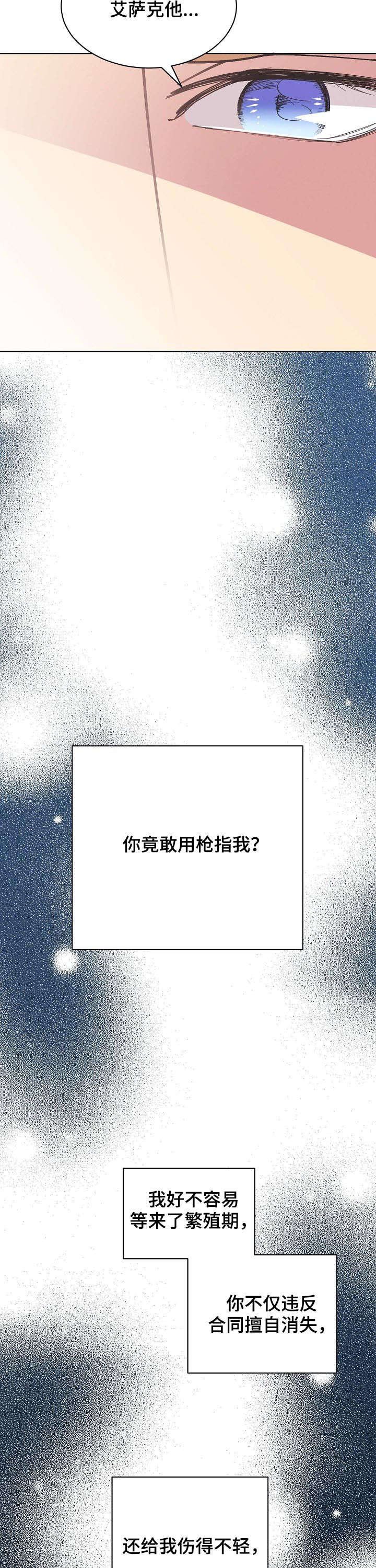 第53章：【第二季】碎尸万段