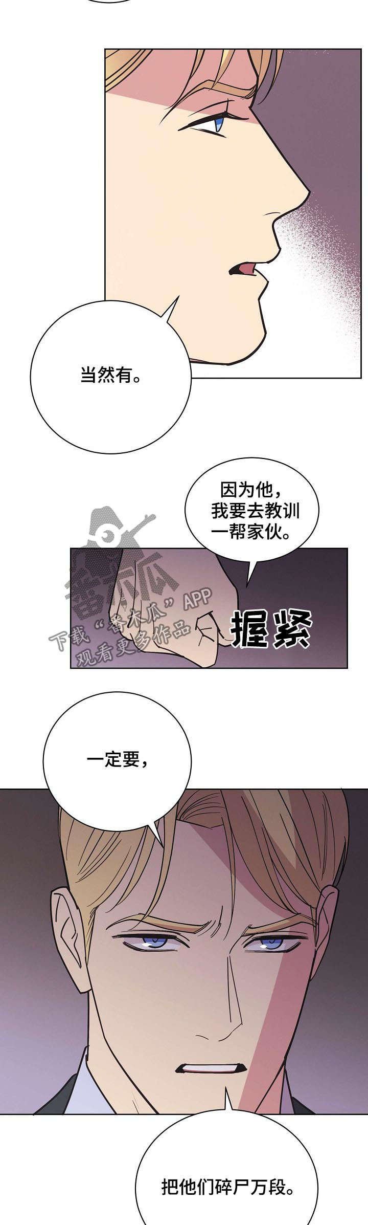 第53章：【第二季】碎尸万段