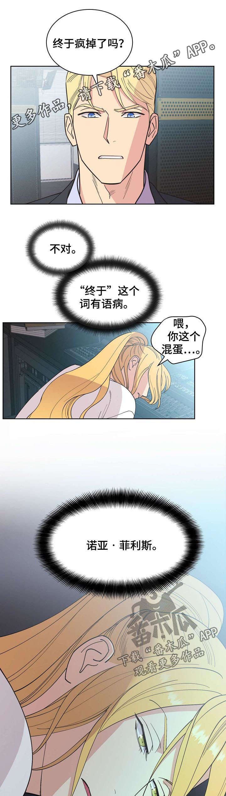 第54章：【第二季】幽灵