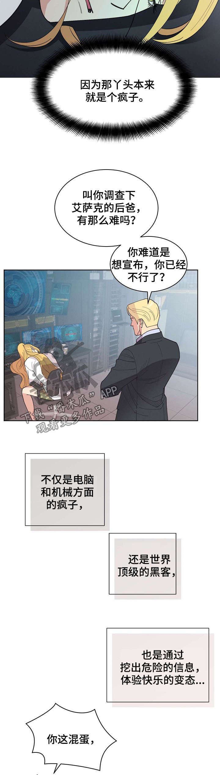 第54章：【第二季】幽灵
