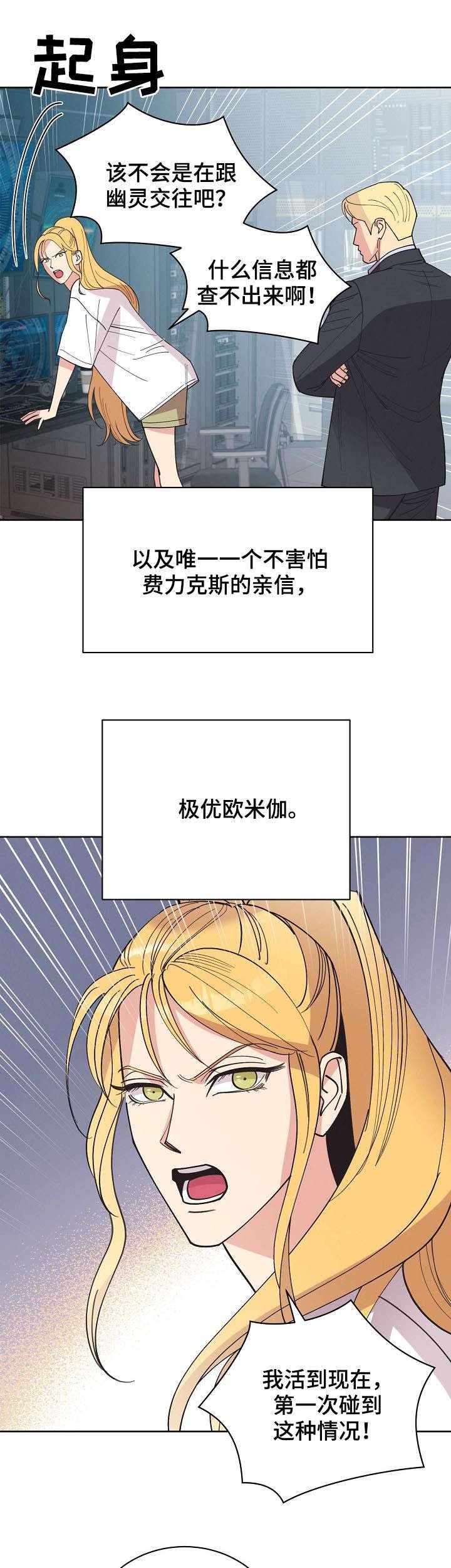 第54章：【第二季】幽灵