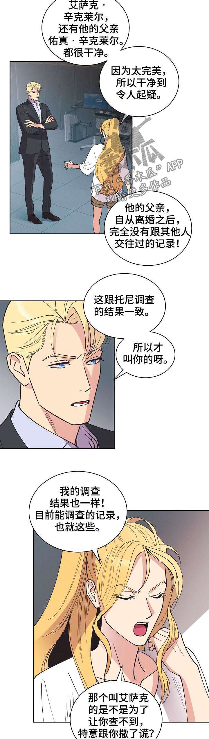 第54章：【第二季】幽灵