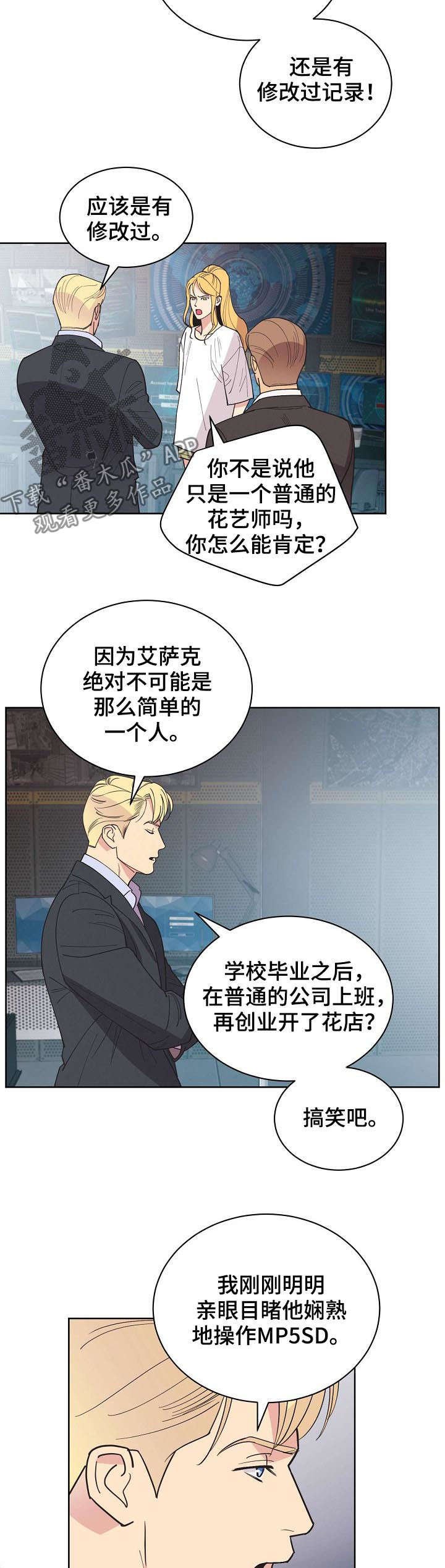 第54章：【第二季】幽灵