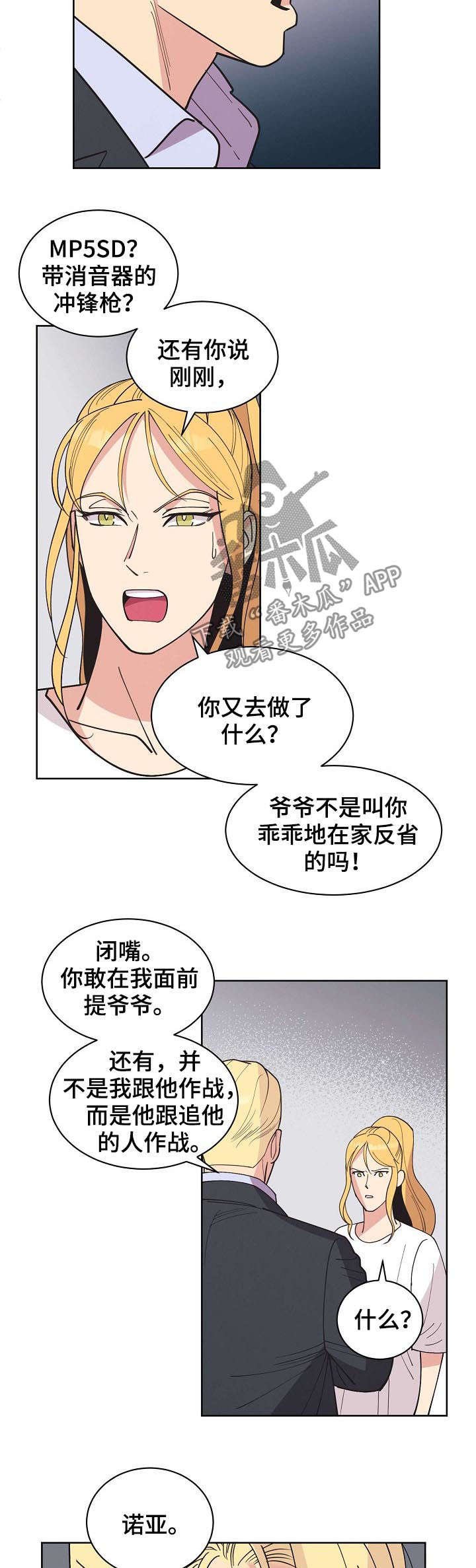 第54章：【第二季】幽灵