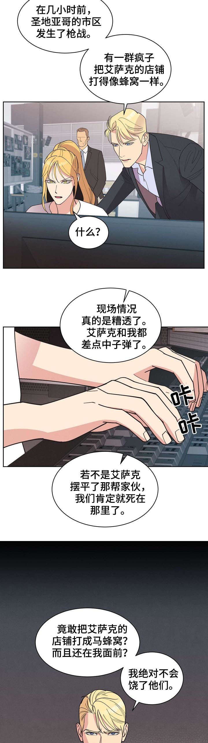 第54章：【第二季】幽灵