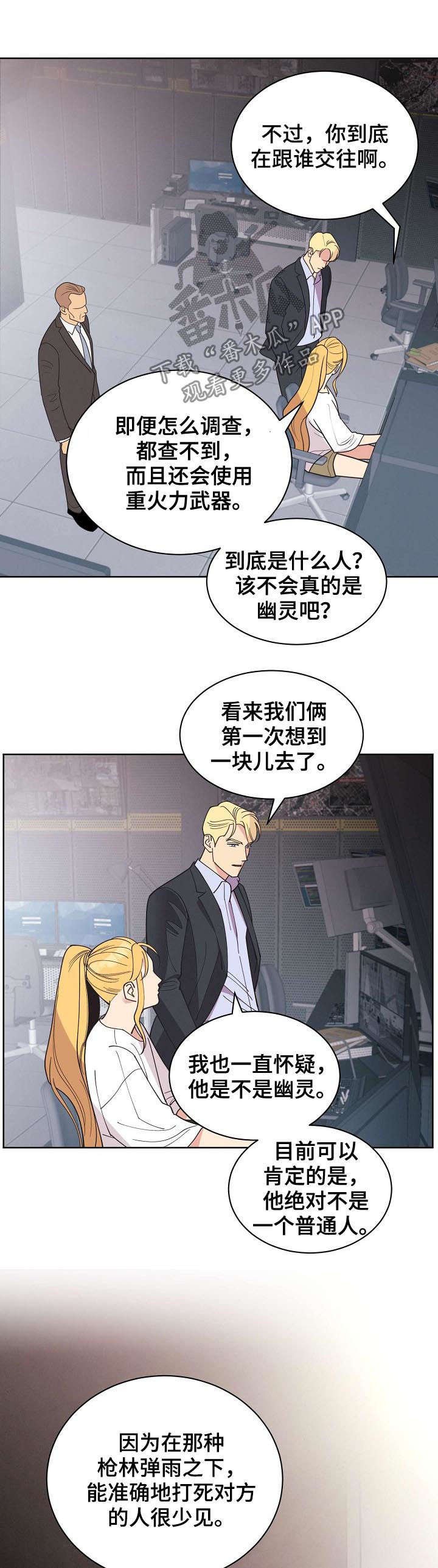 第54章：【第二季】幽灵