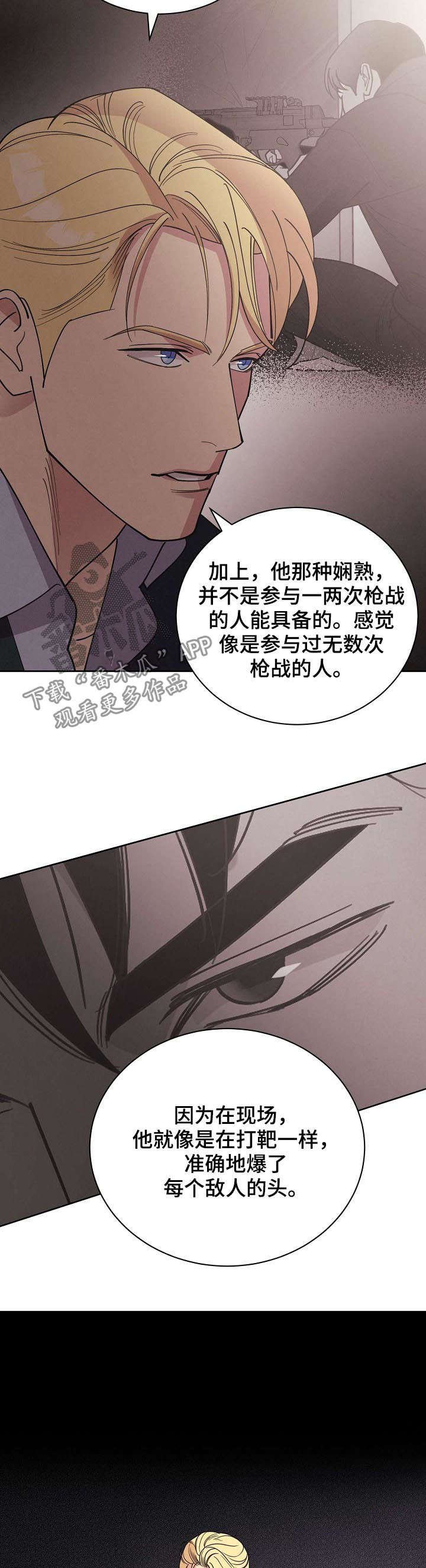 第54章：【第二季】幽灵