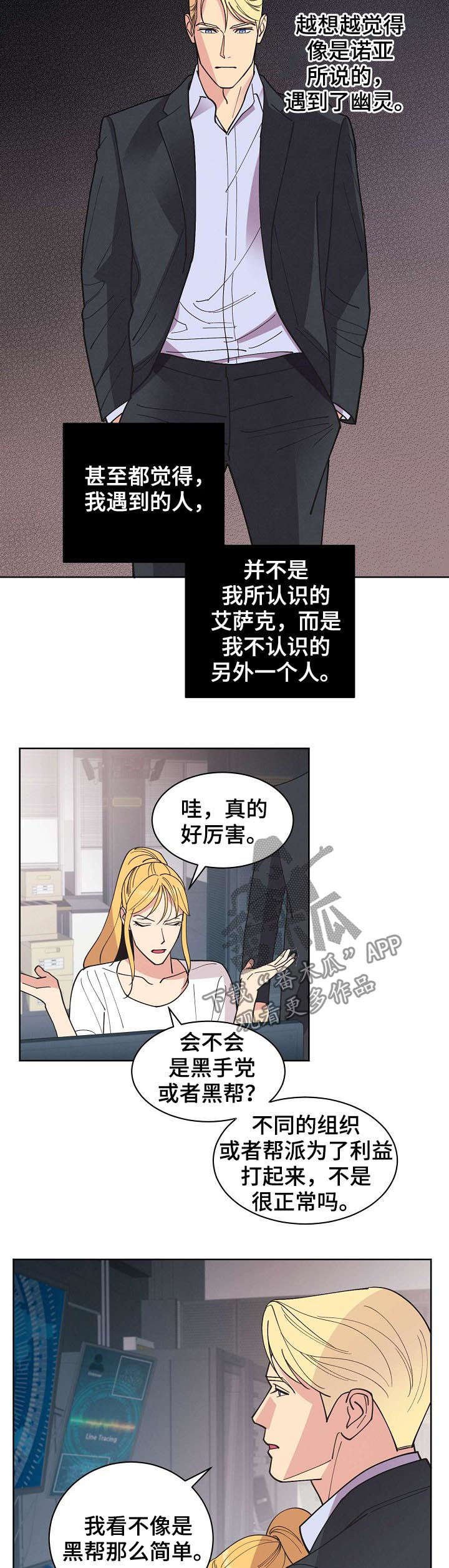 第54章：【第二季】幽灵