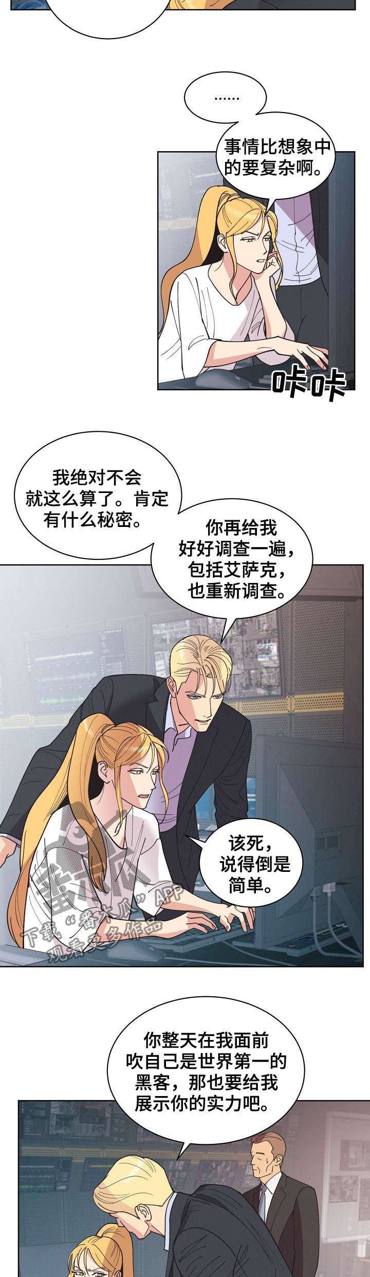 第54章：【第二季】幽灵