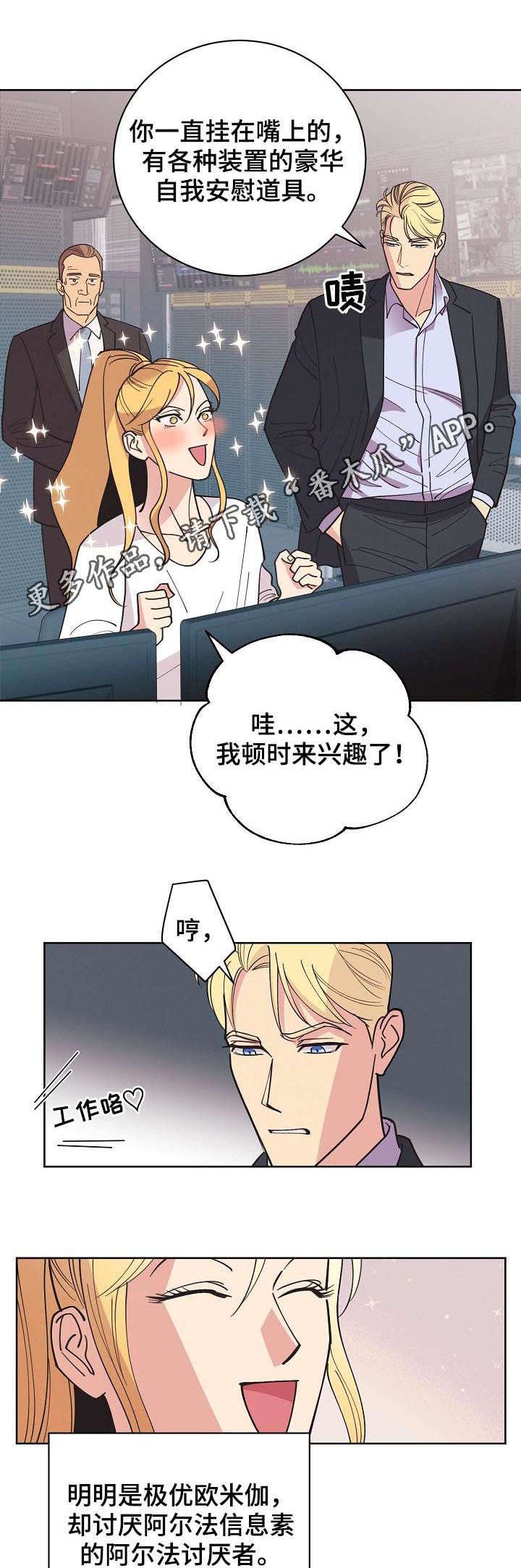 第55章：【第二季】遗憾的感情