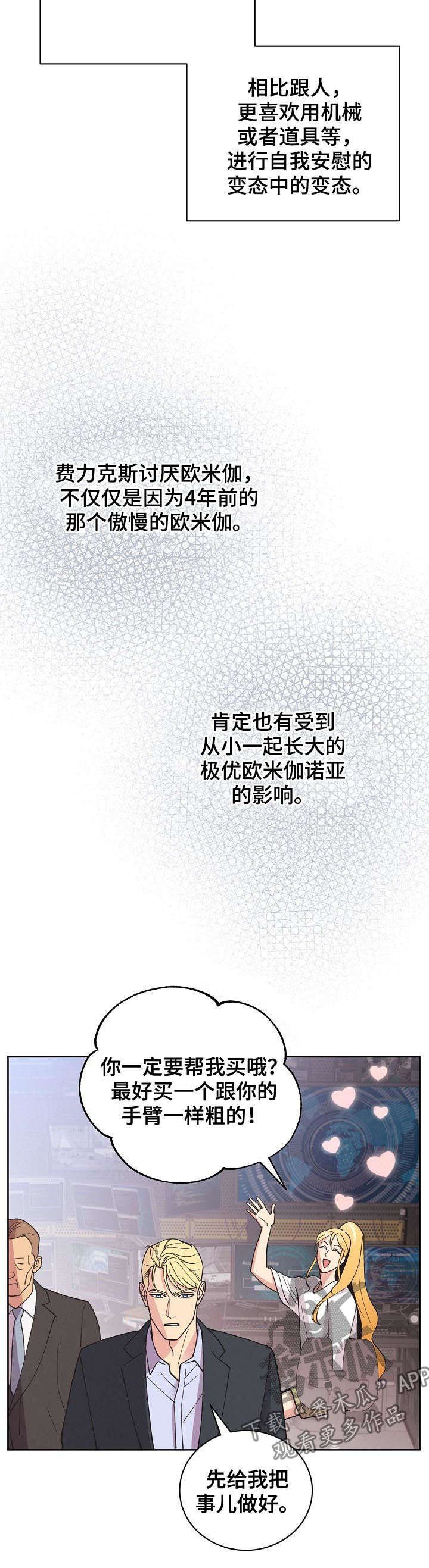 第55章：【第二季】遗憾的感情