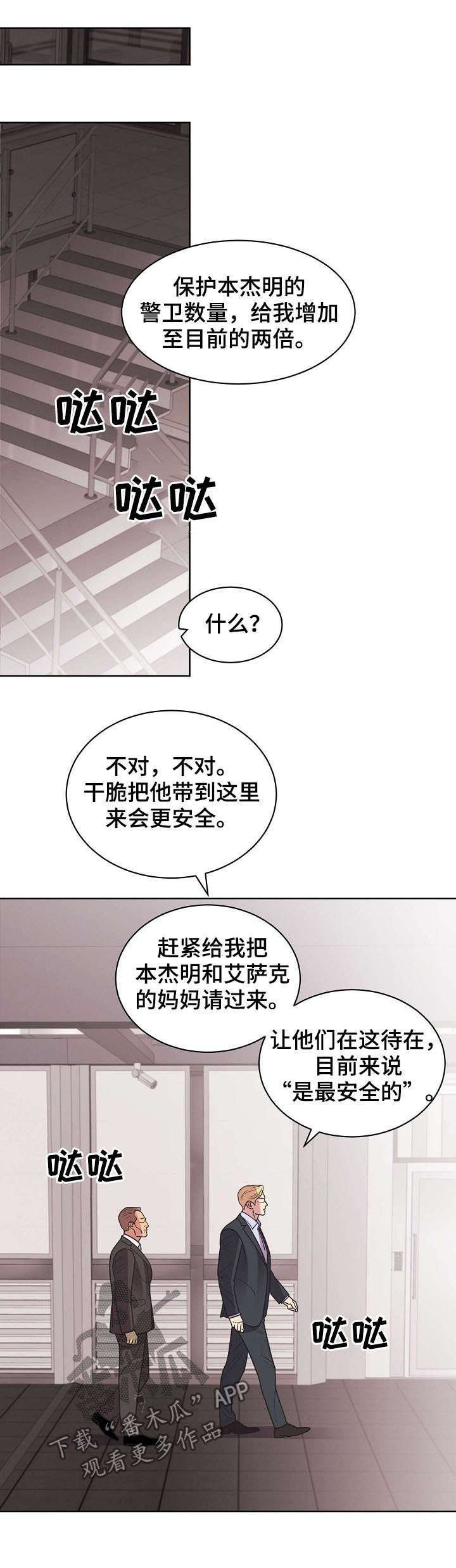第55章：【第二季】遗憾的感情