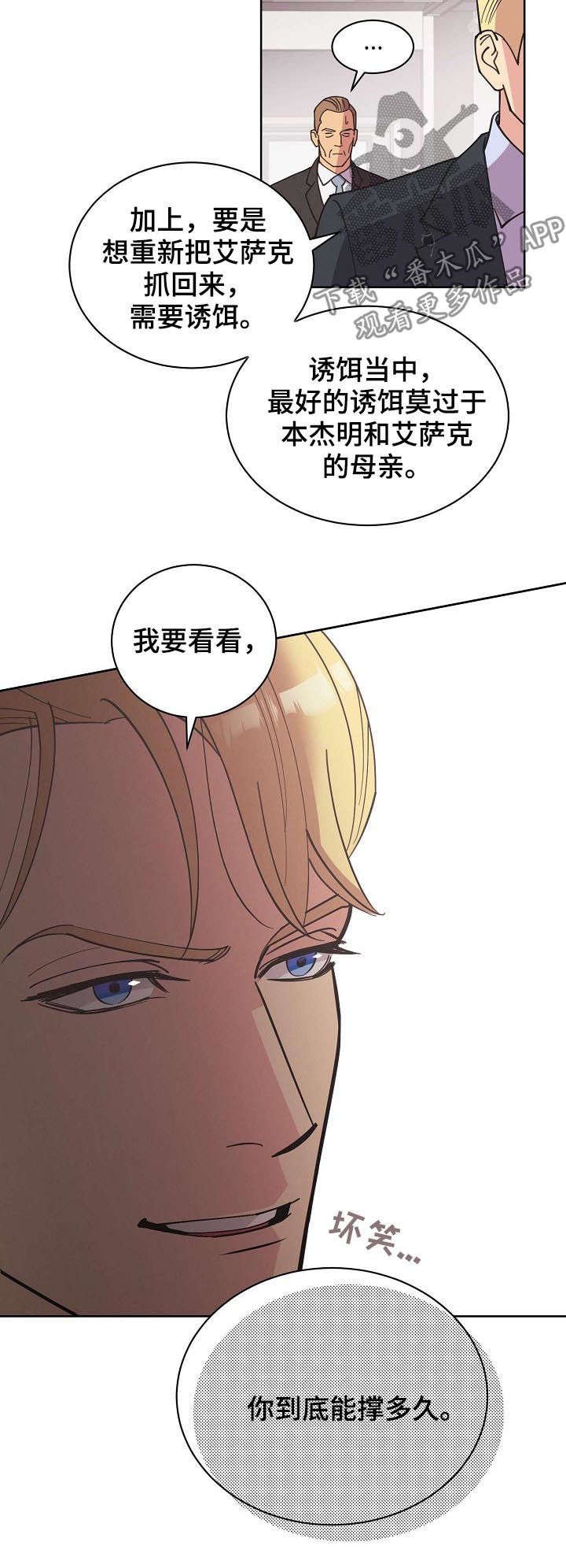 第55章：【第二季】遗憾的感情