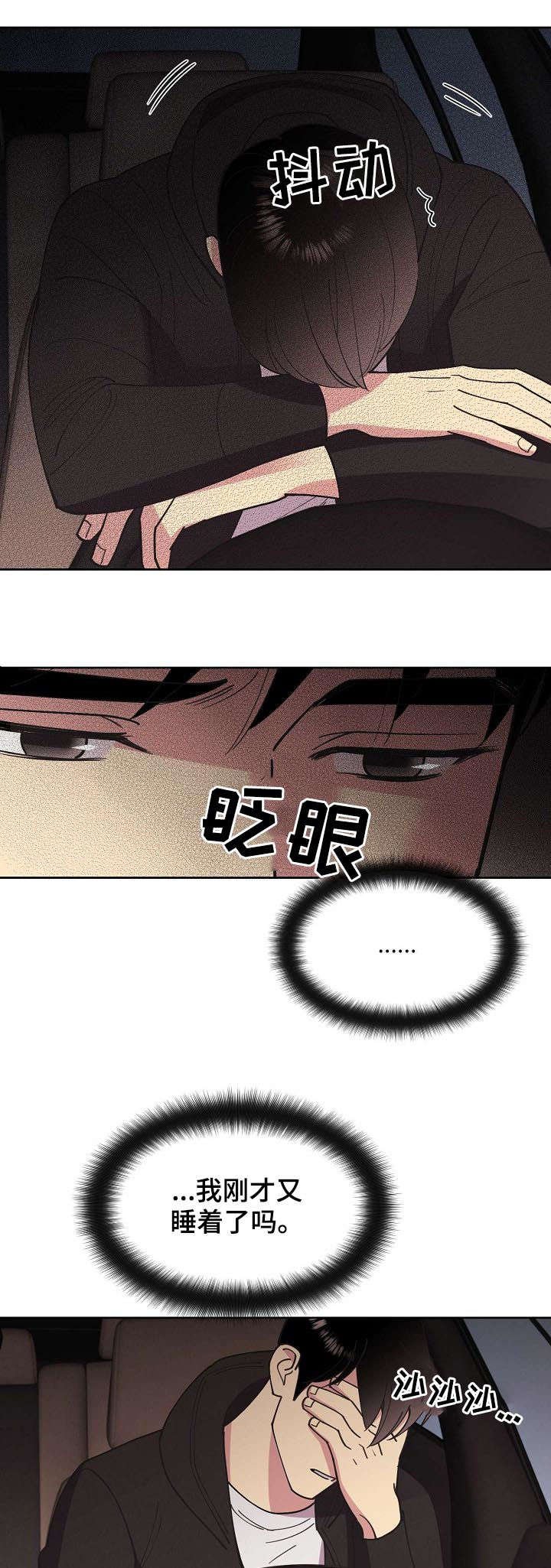 第55章：【第二季】遗憾的感情
