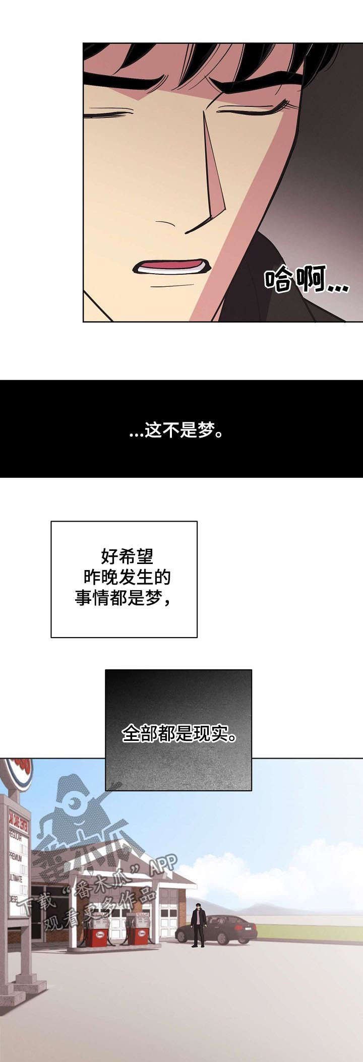 第55章：【第二季】遗憾的感情