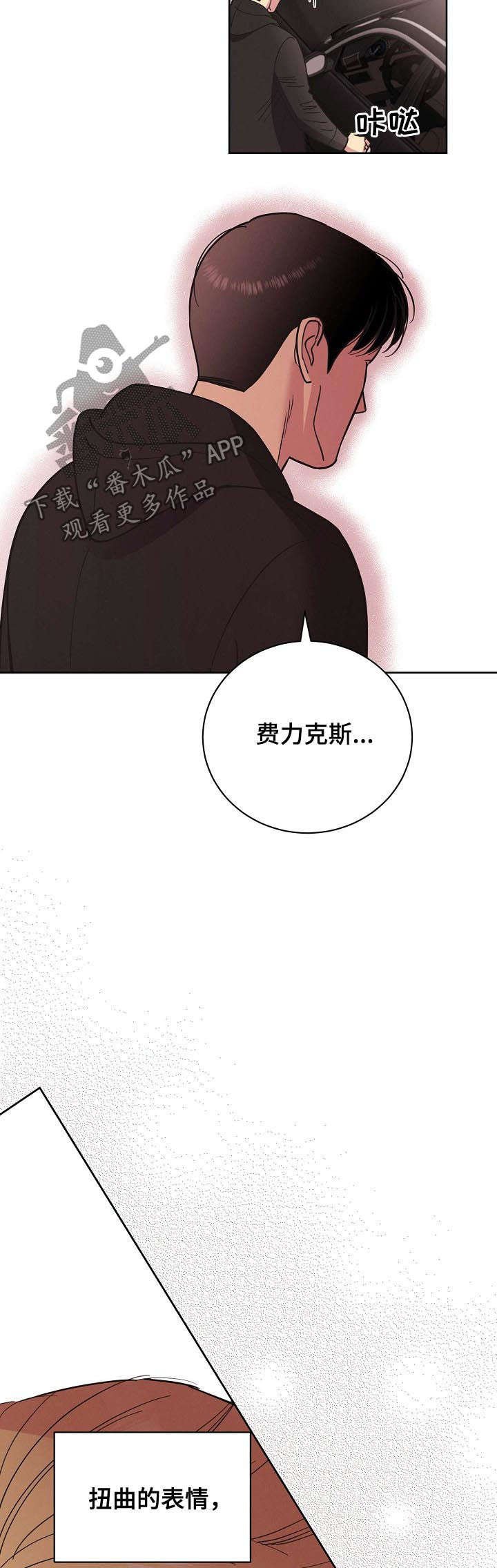 第55章：【第二季】遗憾的感情