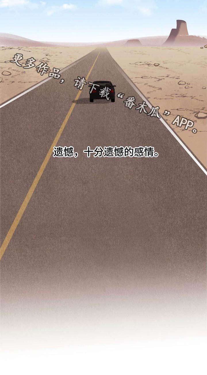 第55章：【第二季】遗憾的感情