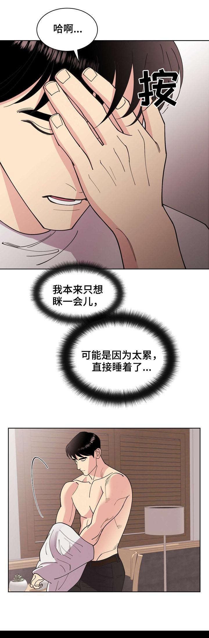 第56章：【第二季】电话