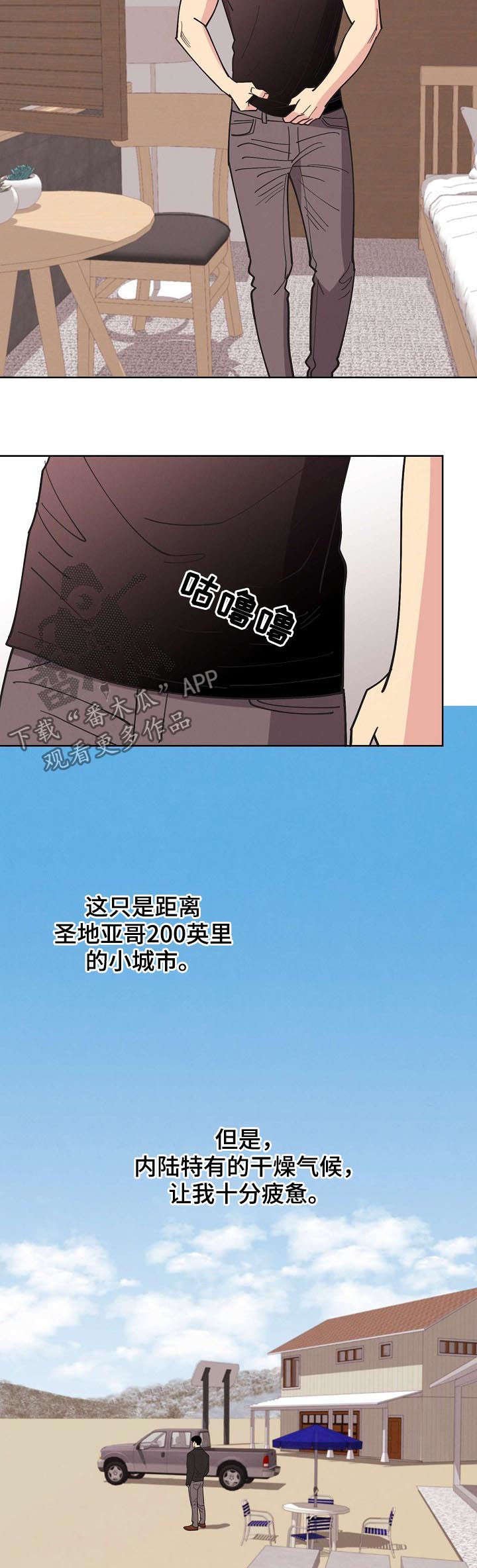 第56章：【第二季】电话