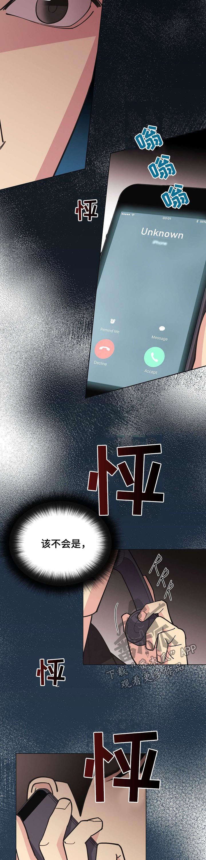 第56章：【第二季】电话
