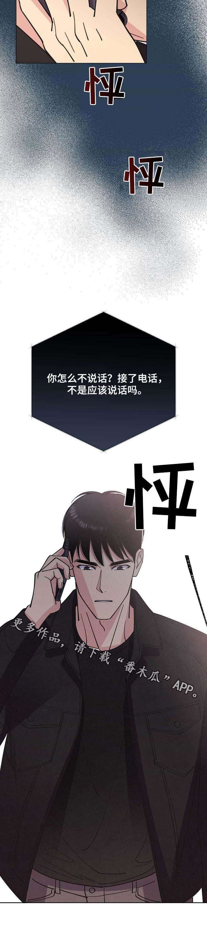 第56章：【第二季】电话